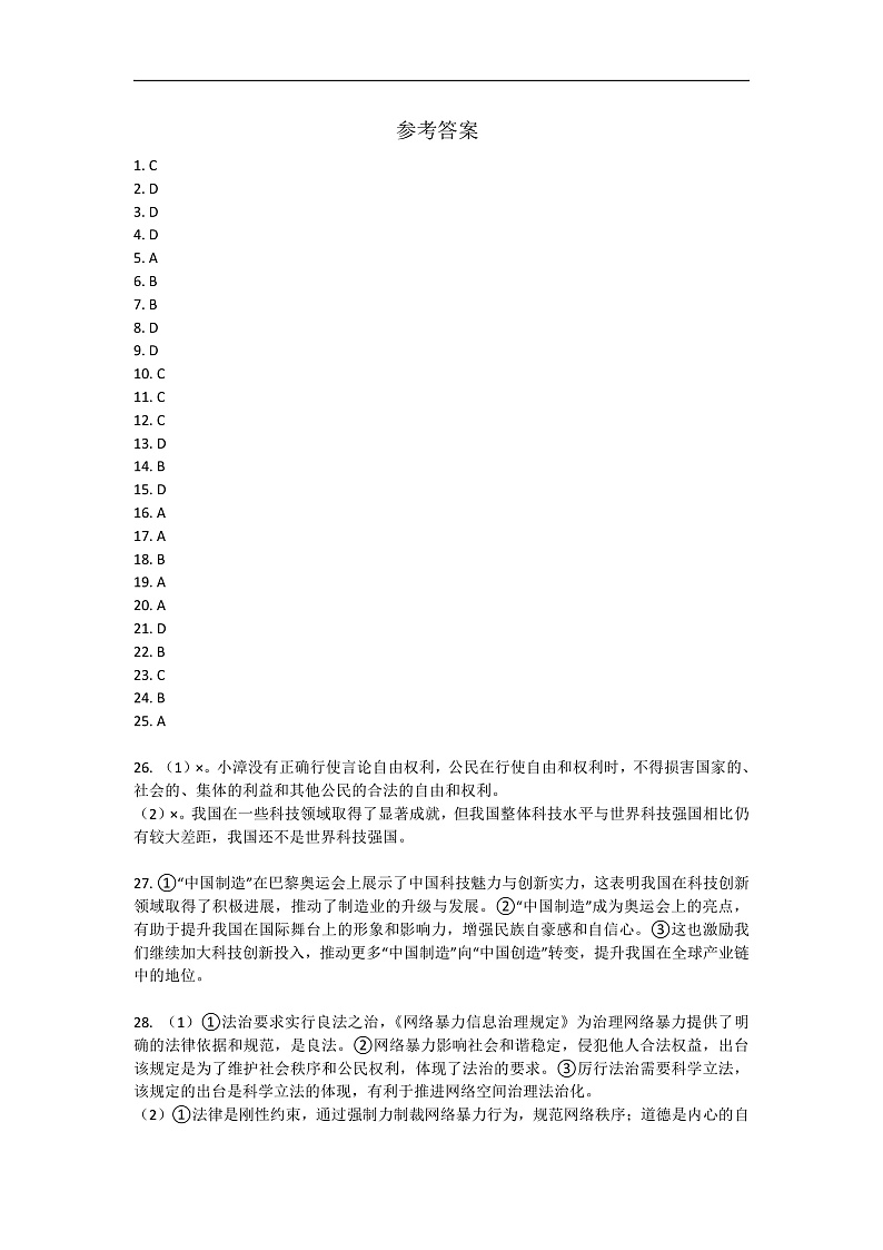 参考答案第1页