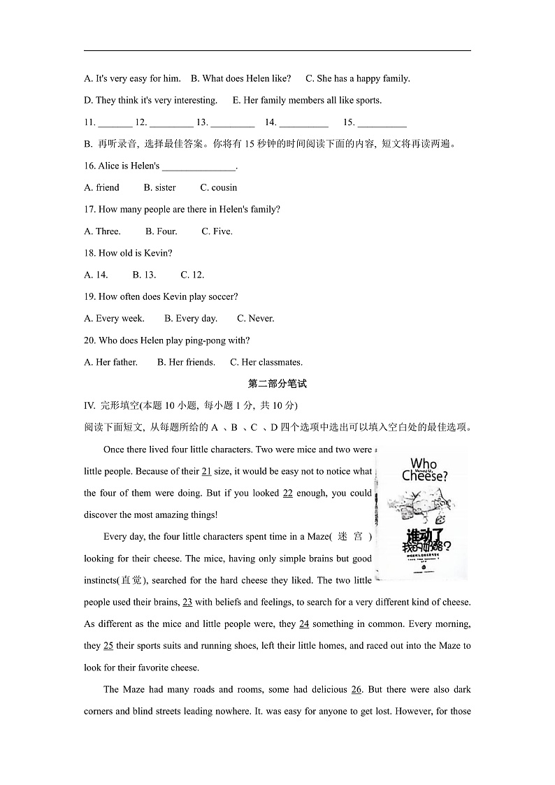 山东省青岛市胶州市2024-2025学年九年级上学期11月期中考试英语试题第2页