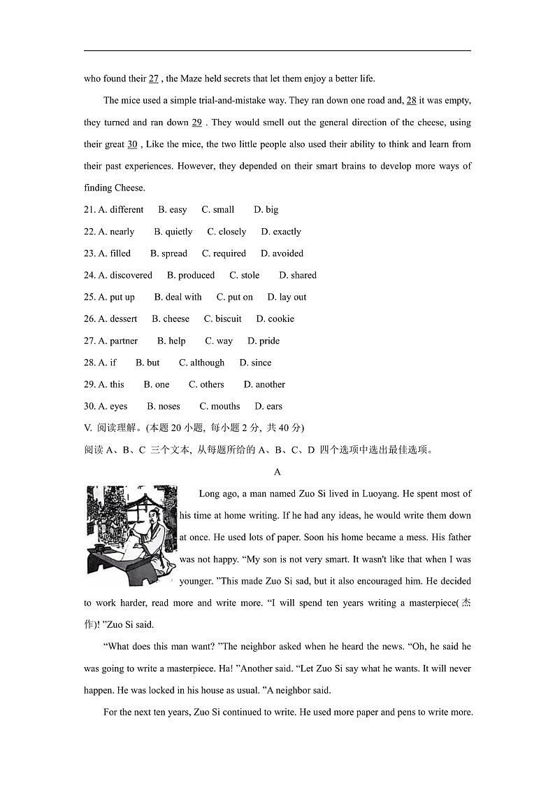 山东省青岛市胶州市2024-2025学年九年级上学期11月期中考试英语试题第3页