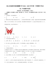 广东省深圳市南山实验教育集团麒麟中学2024-2025学年八年级上学期期中考试数学试卷