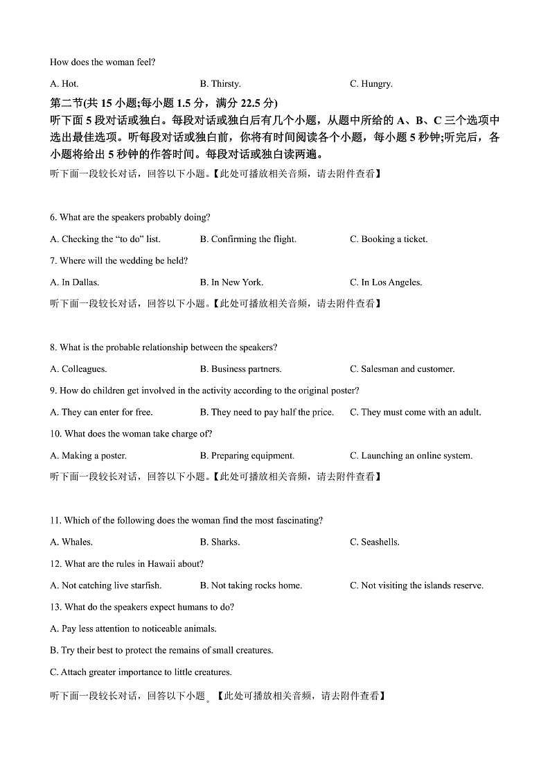 2025湖南省湘东十校联盟高三上学期10月联考英语试卷含答案听力音频02