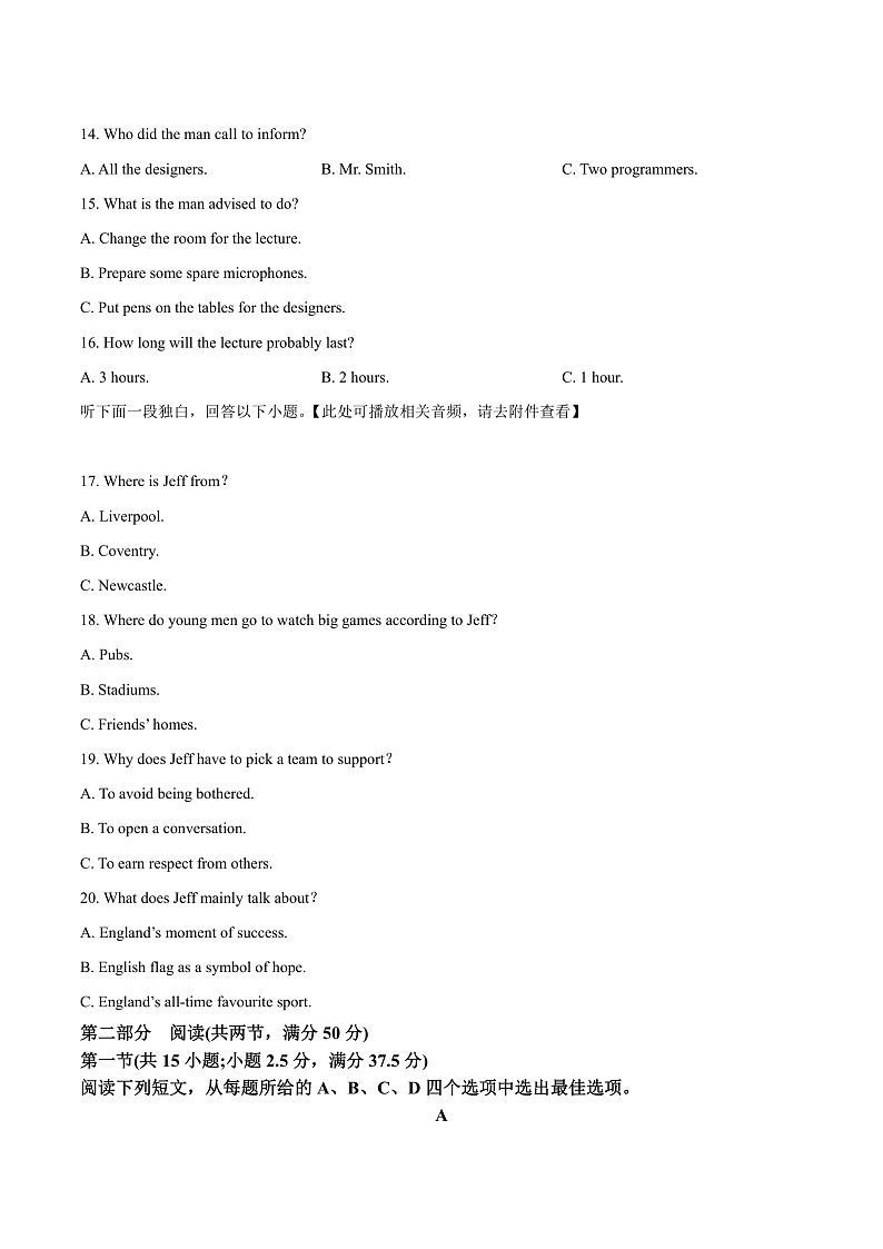 2025湖南省湘东十校联盟高三上学期10月联考英语试卷含答案听力音频03