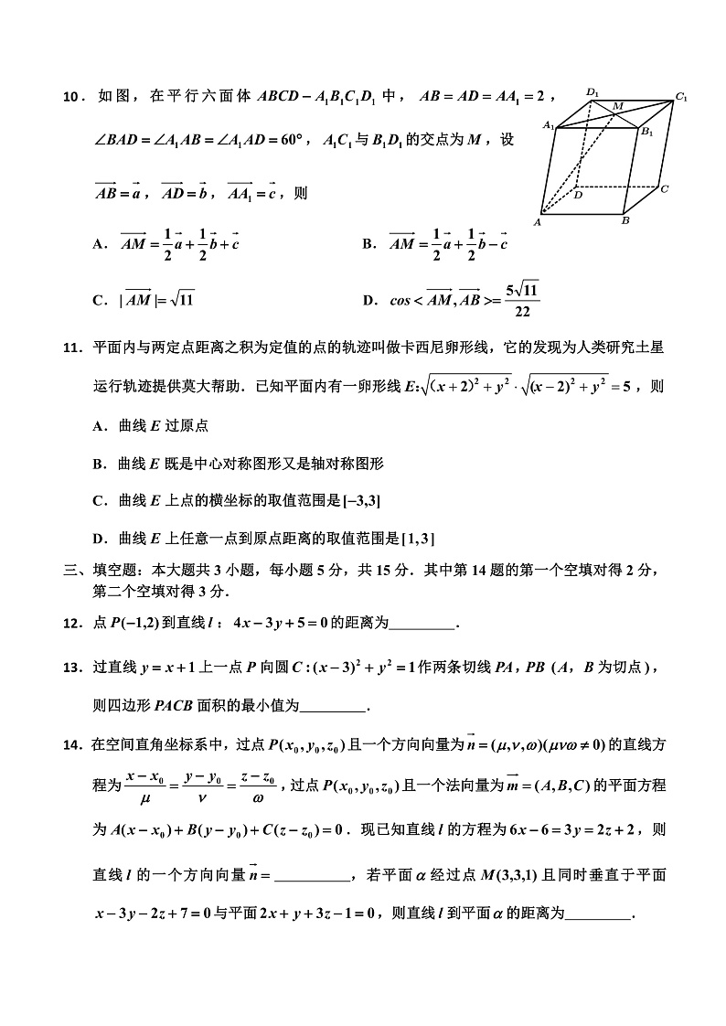 高二数学第3页