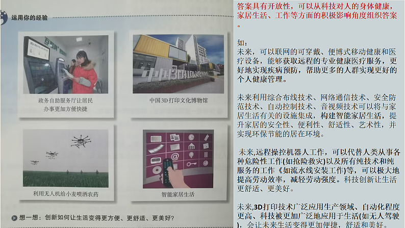 16355082第6页