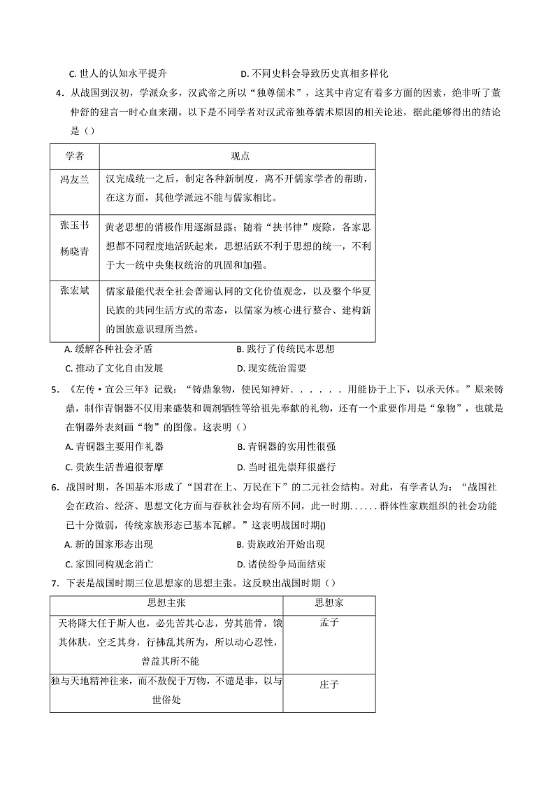1第3页