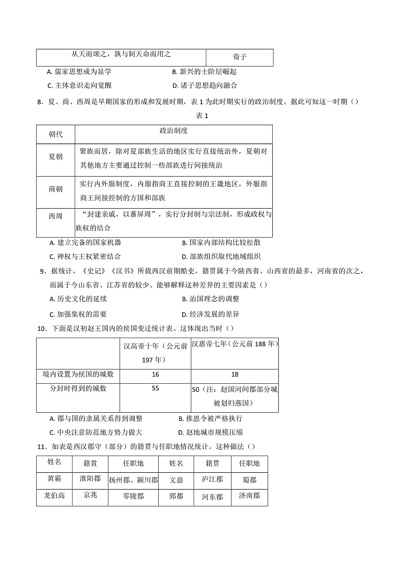 16371862第3页