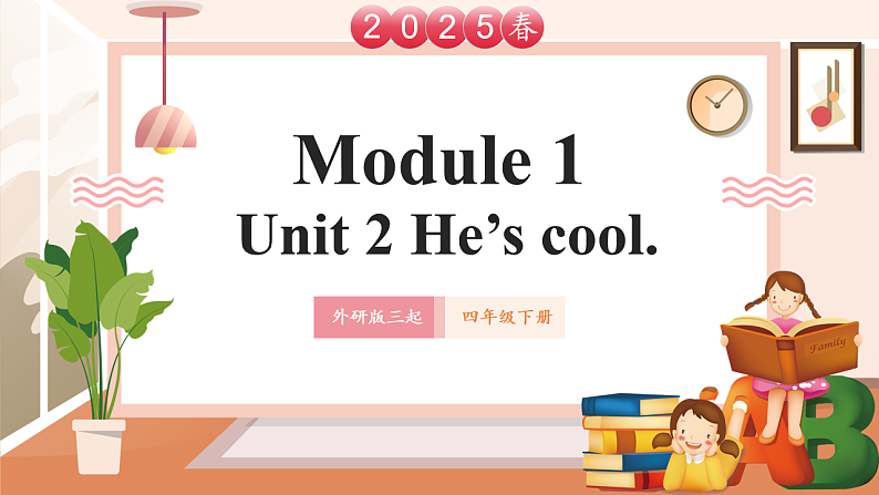 外研版四下 Module 1 Unit 2 He's cool. 课件39张第1页