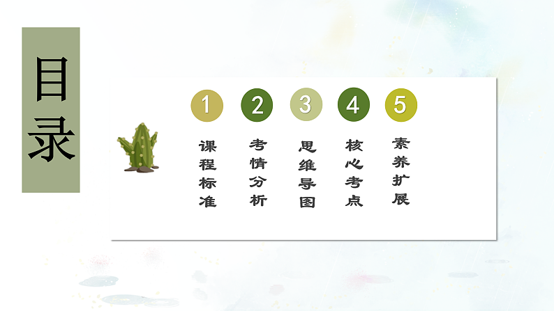 (部编版)中考历史一轮复习考点练习课件专题01 史前时期:中国境内早期人类与文明的起源(含答案)02