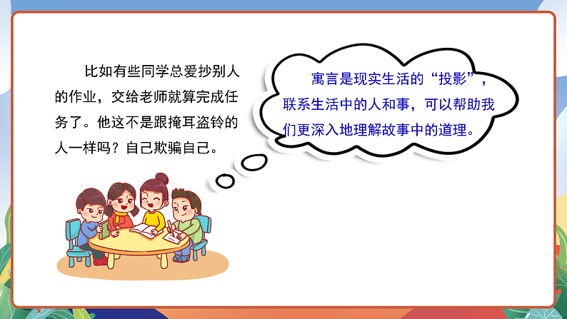 人教部编版语文三年级下册 语文园地二 课件第7页