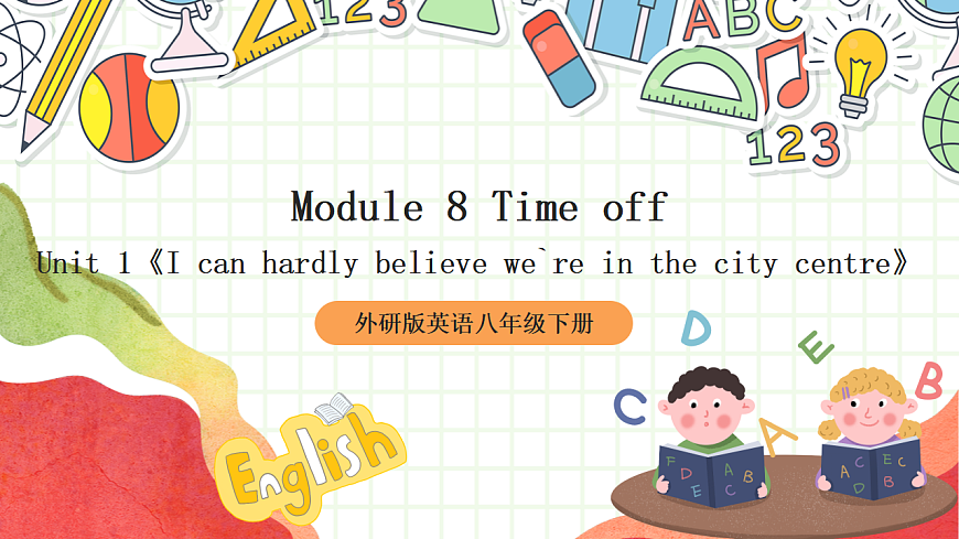 外研版英語(yǔ)八年級(jí)下冊(cè) Module 8 Unit 1《I can hardly believe we`re in the city centre》課件第1頁(yè)