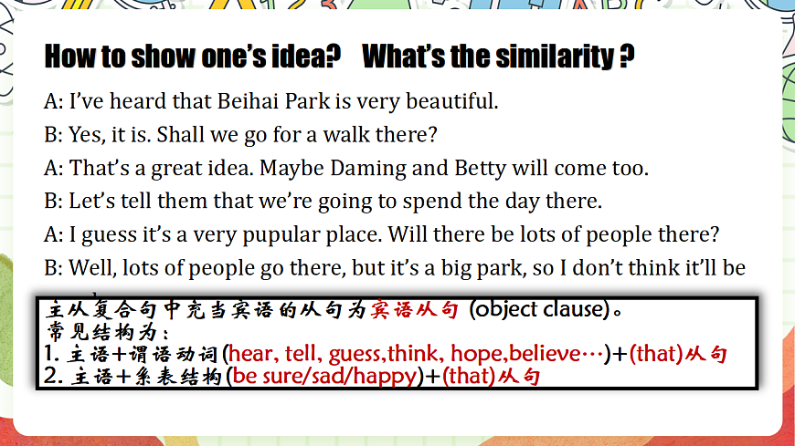 外研版英語(yǔ)八年級(jí)下冊(cè) Module 8 Unit 1《I can hardly believe we`re in the city centre》課件第7頁(yè)