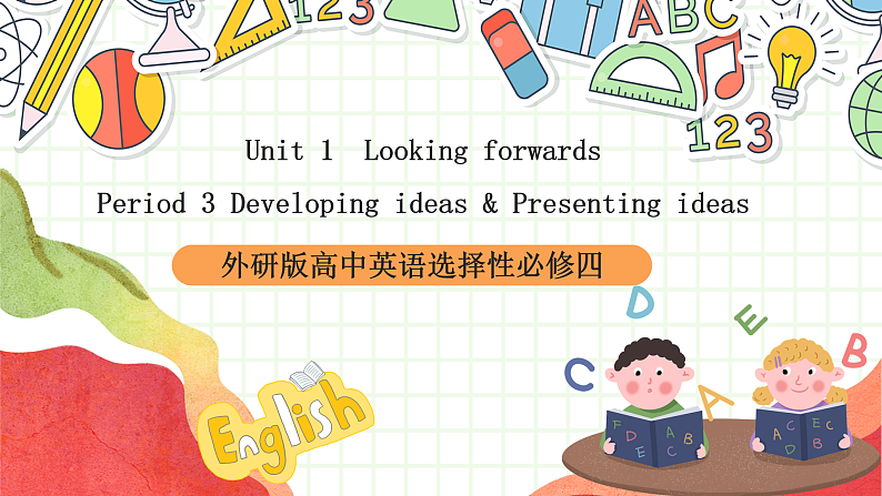 外研版高中英语选择性必修四Unit 1 Period 3《Developing ideas and presen》课件第1页