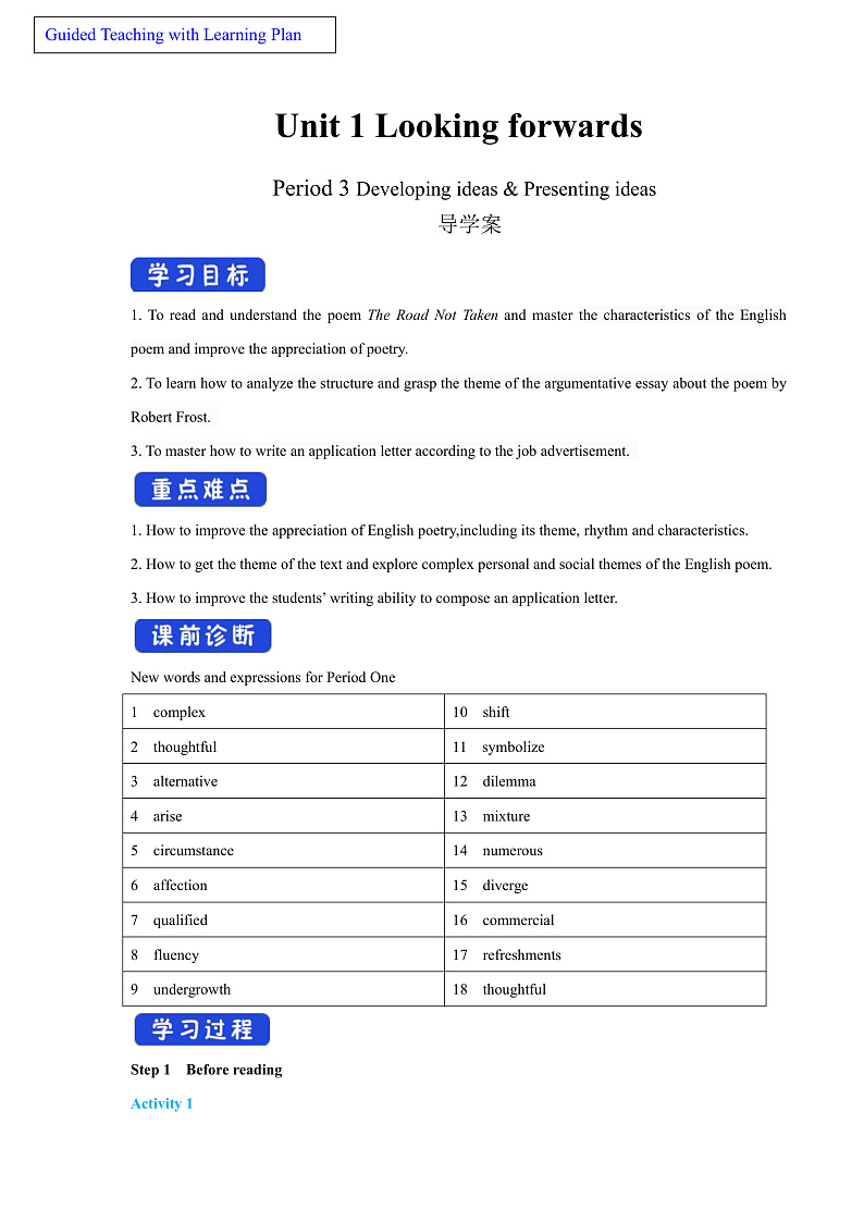 外研版高中英语选择性必修四Unit 1 Period 3《Developing ideas and presen》学案第1页