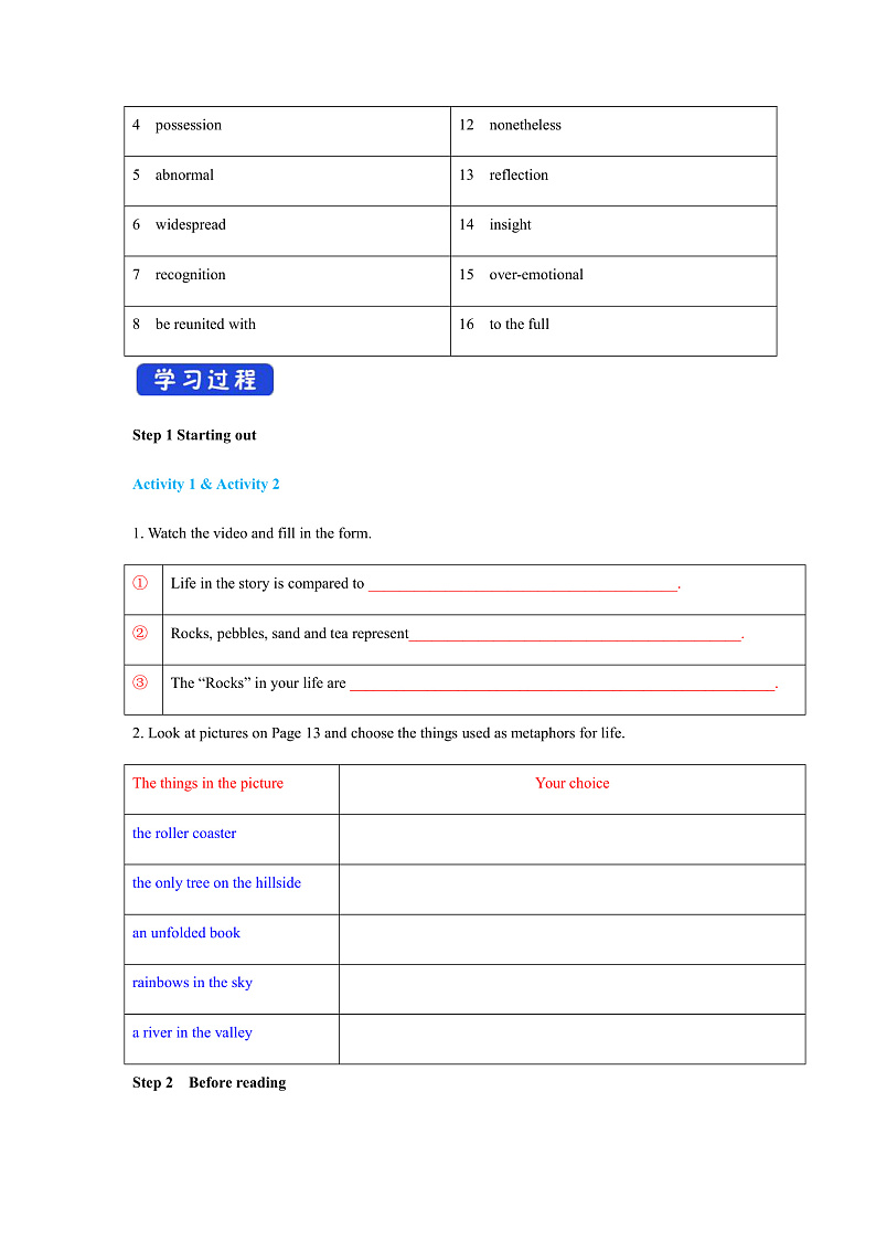 外研版高中英语选择性必修四Unit 2 Period 1《Starting out  and understan 》学案02