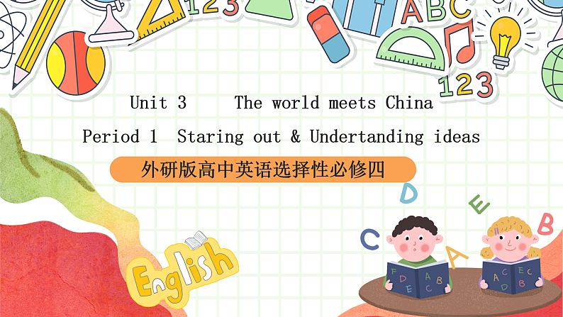 外研版高中英语选择性必修四Unit 3 Period 1《Starting out and understan》课件01