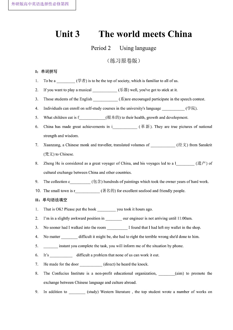 外研版高中英语选择性必修四Unit 3 Period 2《Using languages 》练习(原卷+解析卷)01
