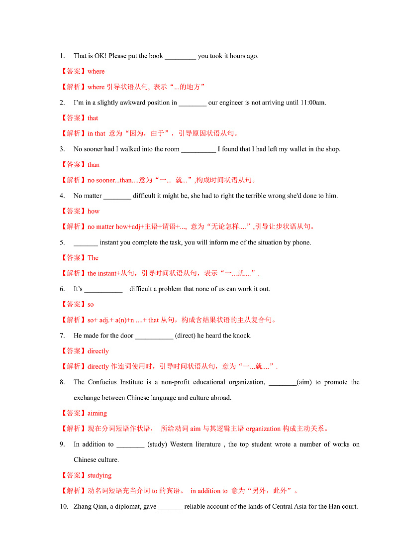 外研版高中英语选择性必修四Unit 3 Period 2《Using languages 》练习(原卷+解析卷)02