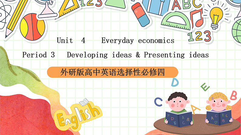 外研版高中英语选择性必修四Unit 4 Period 3《Developing ideas and presen》课件第1页