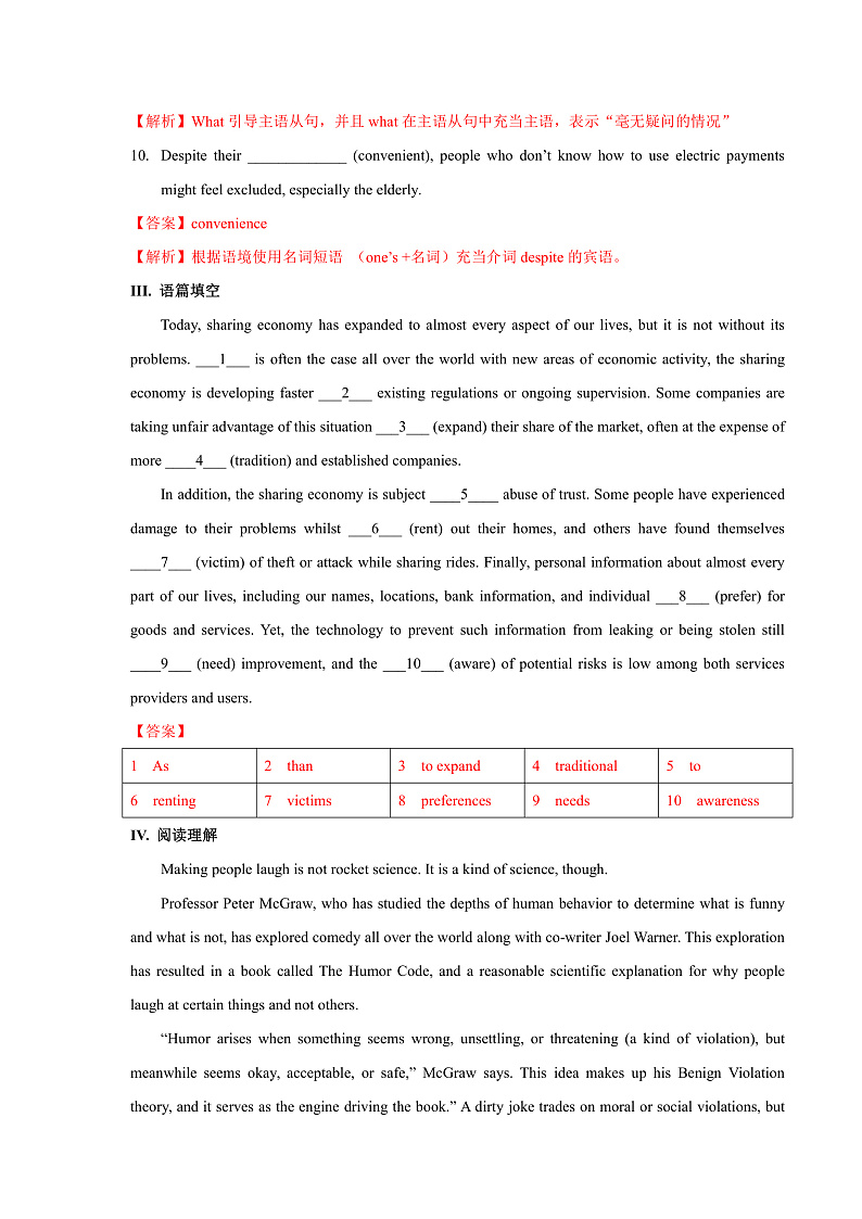 外研版高中英语选择性必修四Unit 4 Period 3《Developing ideas and presen》 练习解析版-第3页