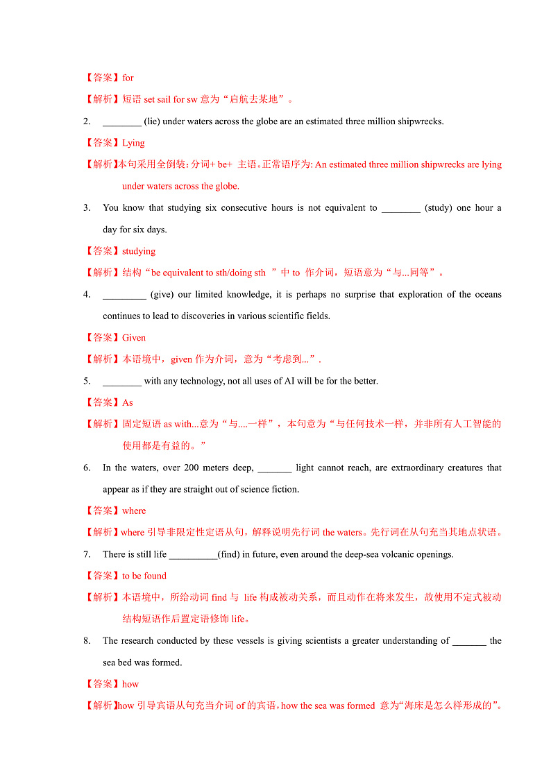 外研版高中英语选择性必修四Unit 5 Period 3《Developing ideas and presen》 练习解析版第2页