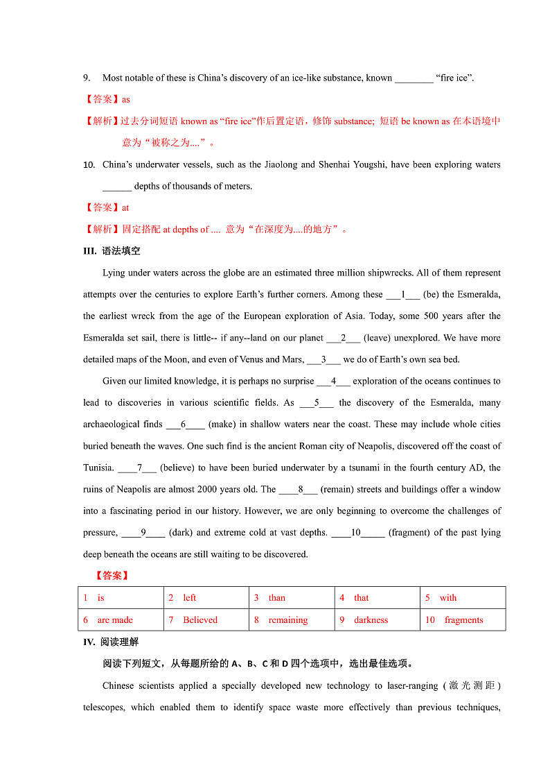 外研版高中英语选择性必修四Unit 5 Period 3《Developing ideas and presen》 练习解析版第3页