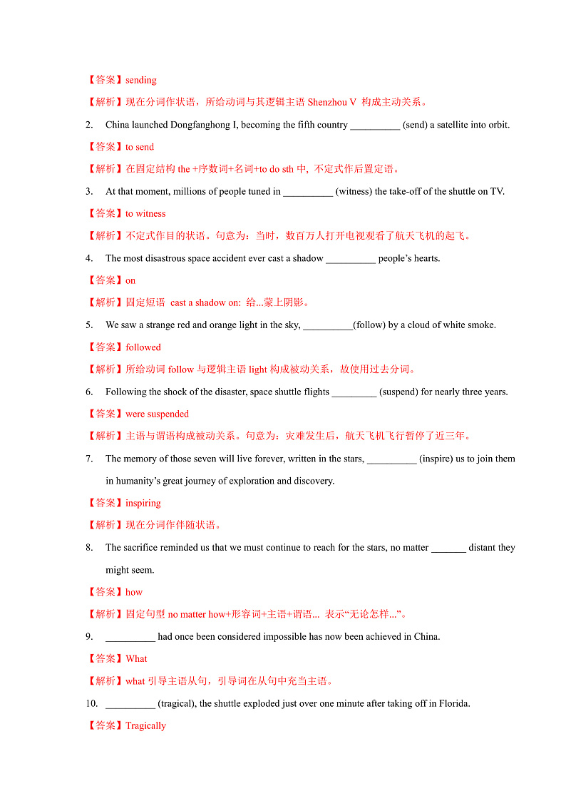 外研版高中英语选择性必修四Unit 6 Period 1《Starting out and understan》练习(原卷+解析卷)02