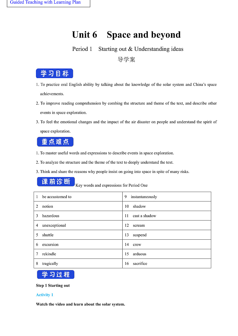外研版高中英语选择性必修四Unit 6 Period 1《Starting out and understan》学案第1页