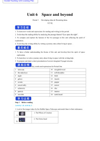 外研版 (2019)选择性必修 第四册Unit 6 Space and beyond优秀导学案及答案