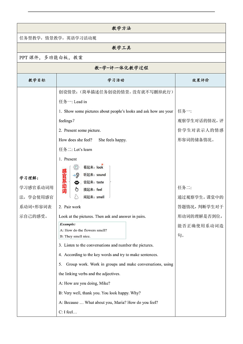 仁爱科普版英语八年级下册 Unit 5 Topic 1《You look excited》语法课 教案第2页