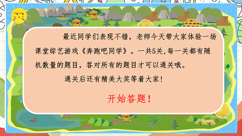 仁爱科普版英语八下 Unit 7 Topic 1 《Our Clothes》Section D 课件第5页