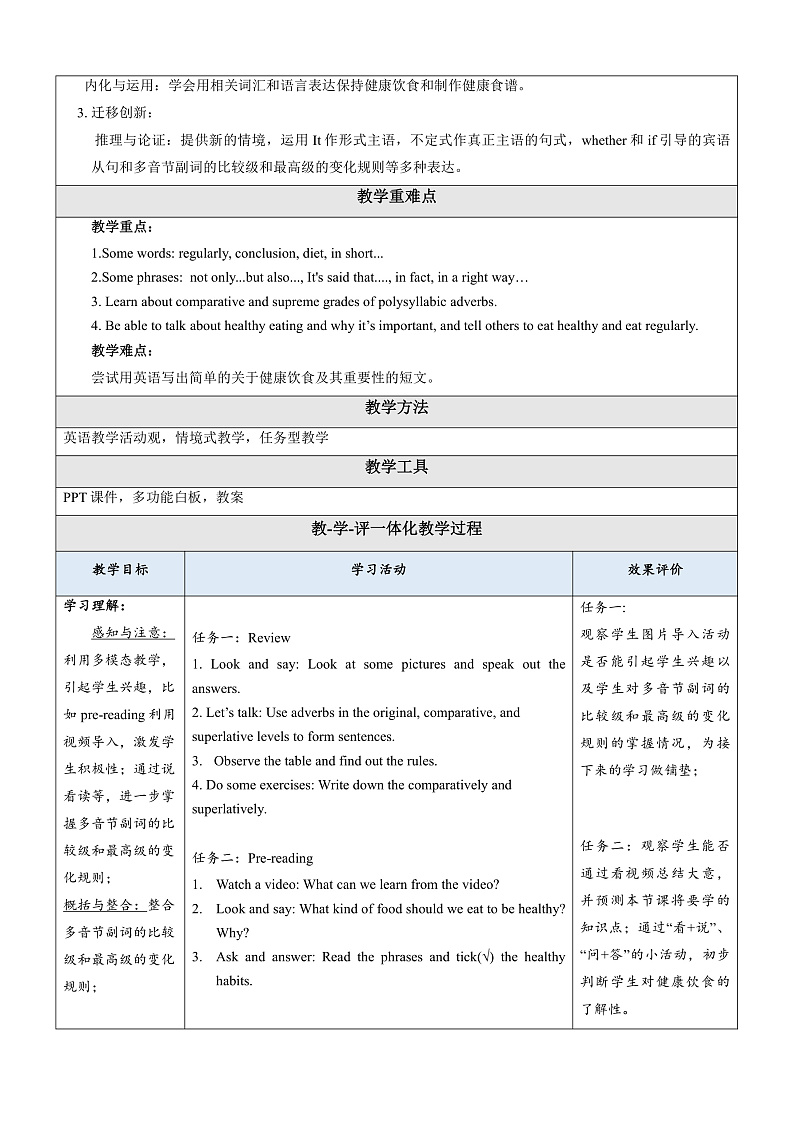 仁爱科普版英语八下 Unit 7 Topic 3 《Food festival》Section D 教案第2页