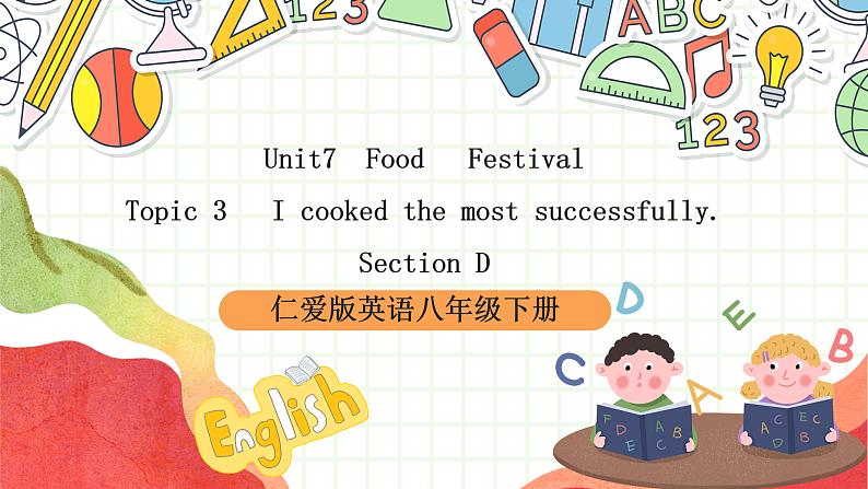 仁爱科普版英语八下 Unit 7 Topic 3 《Food festival》Section D 课件第1页