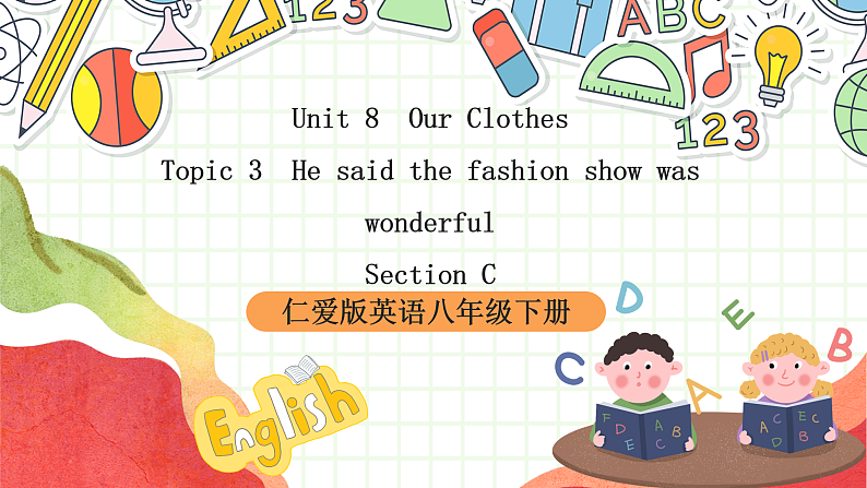 仁爱科普版英语八下 Unit 8 Topic 3 《 Our Clothes》Section A C  课件第1页