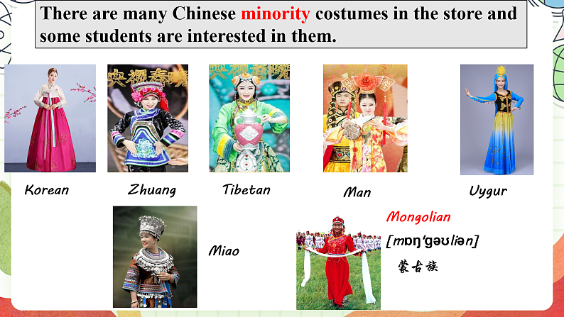 仁爱科普版英语八下 Unit 8 Topic 3 《 Our Clothes》Section A C  课件第6页