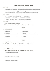 高中英语人教版 (2019)必修 第三册Unit 2 Morals and Virtues精品测试题