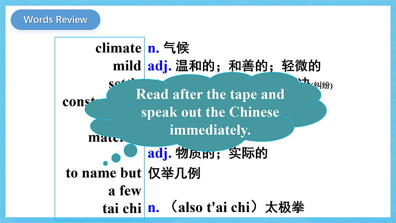 人教版(2019)高中英语必修第三册Unit 3《Diverse Cultures》Reading for writing 课件第3页