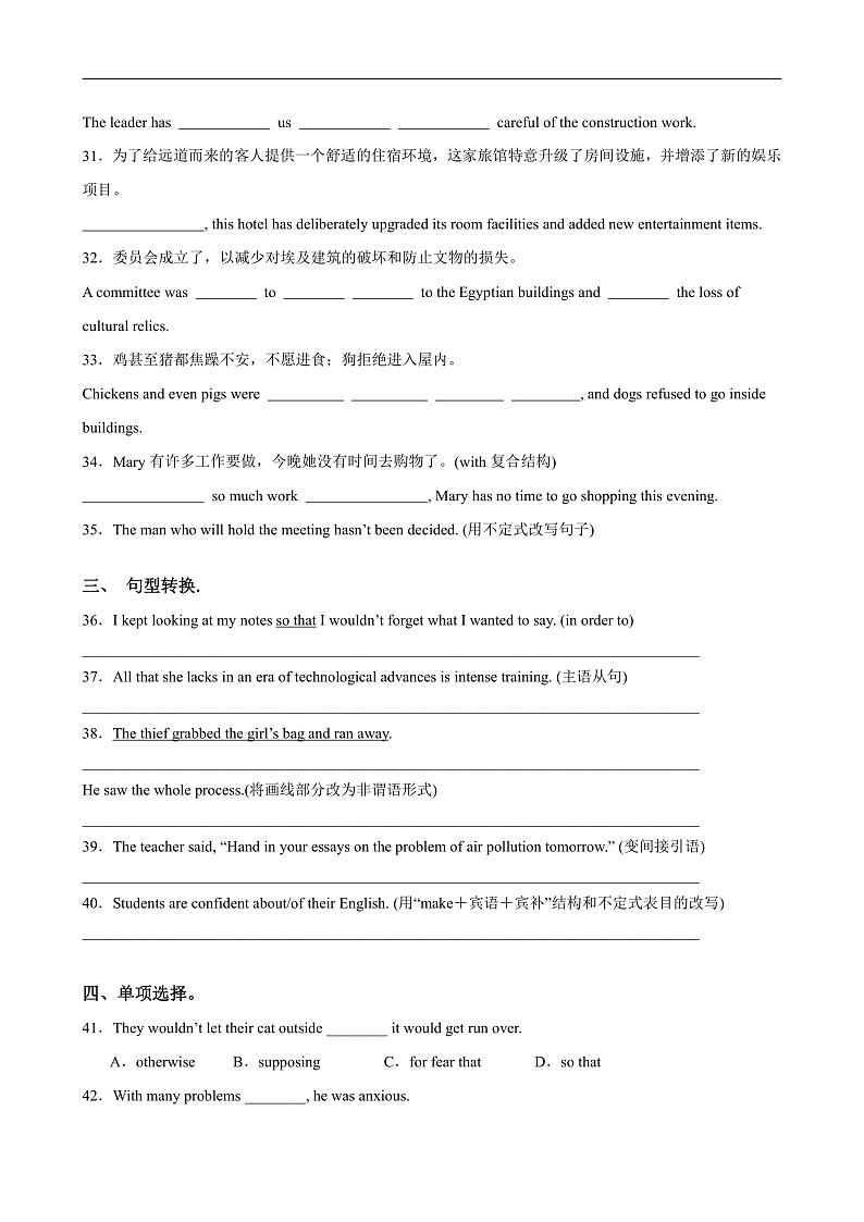 人教版(2019)高中英语必修第三册Unit 4《Space Exploration》Discovering Useful Structures 导学案 (原卷) 第3页