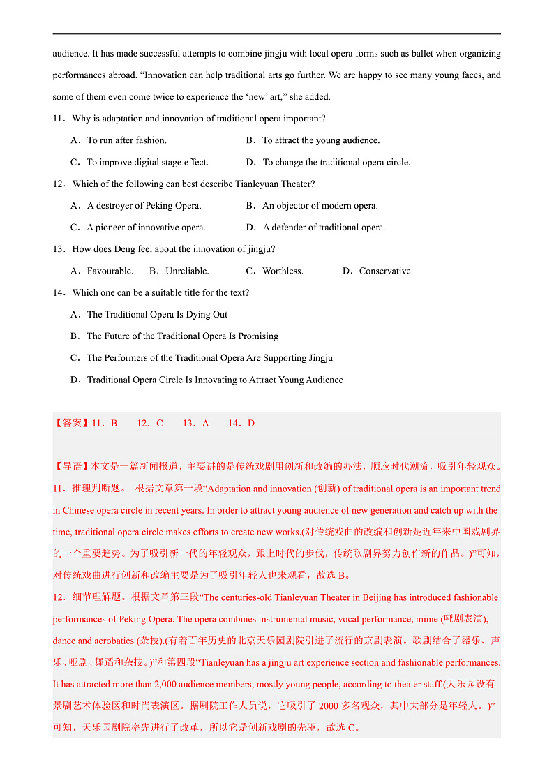 人教版(2019)高中英语必修第三册Unit 5《The Value of Money》Listening and Speaking分层练习 (解析卷)第3页