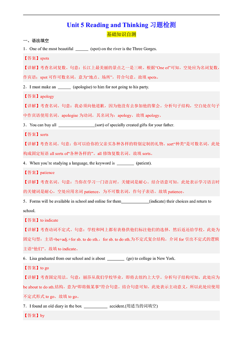 人教版(2019)高中英语必修第三册Unit 5《The Value of Money》Reading for Thinking 分层练习 (解析卷)第1页