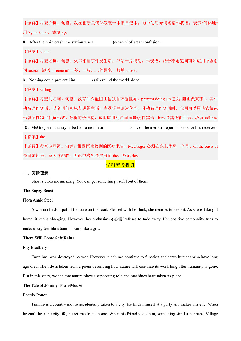 人教版(2019)高中英语必修第三册Unit 5《The Value of Money》Reading for Thinking 分层练习 (解析卷)第2页
