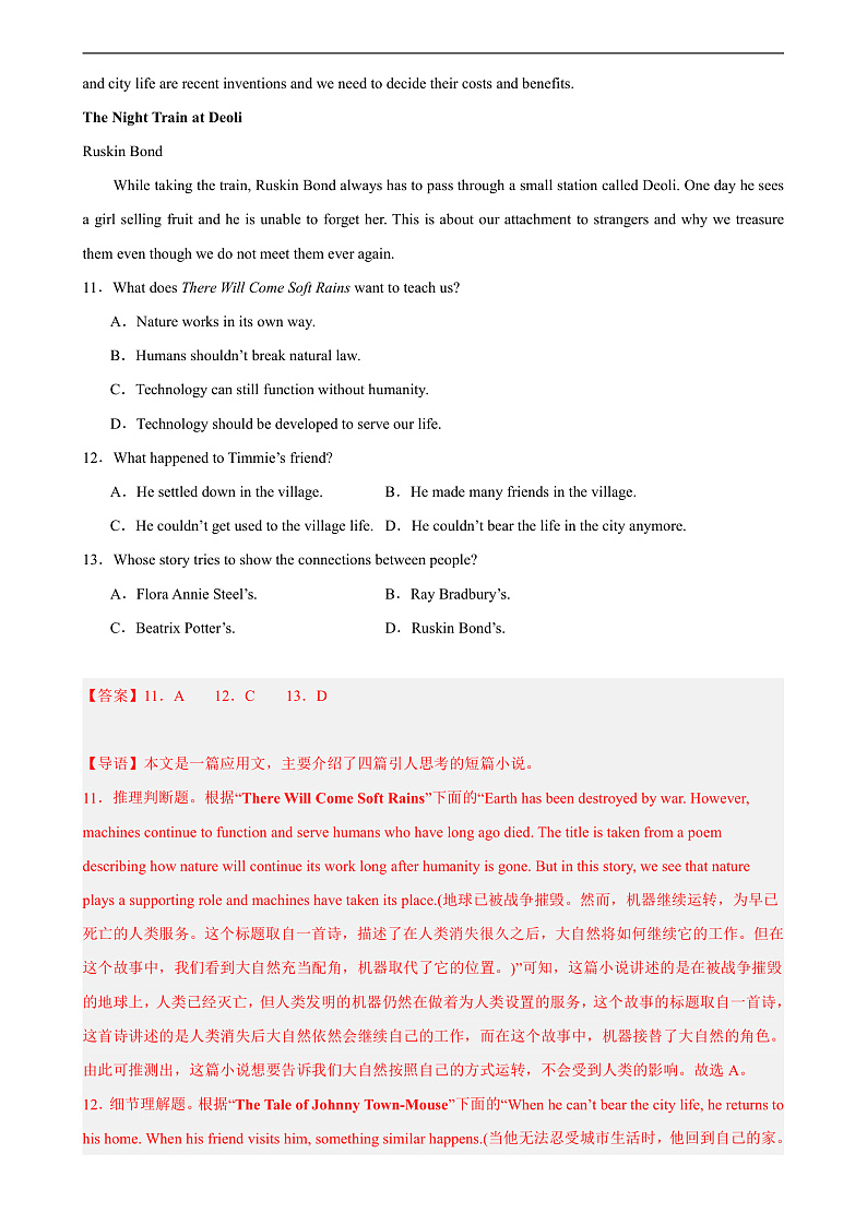 人教版(2019)高中英语必修第三册Unit 5《The Value of Money》Reading for Thinking 分层练习 (解析卷)第3页