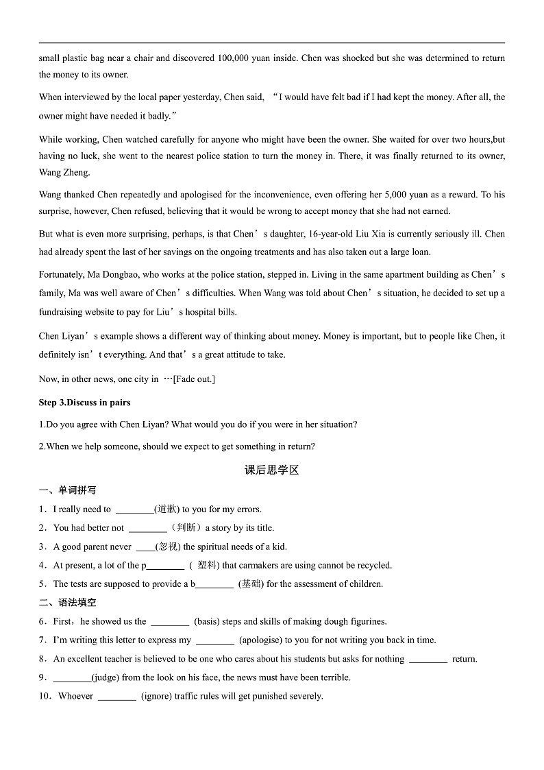 人教版(2019)高中英语必修第三册Unit 5《The value of money》Listening and Speaking 导学案 (原卷)第2页