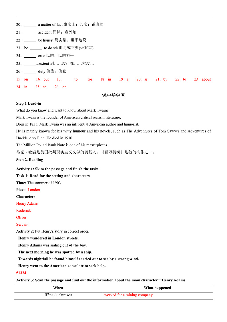 人教版(2019)高中英语必修第三册Unit 5《The value of money》Reading and Thinking 导学案 (解析卷)第2页
