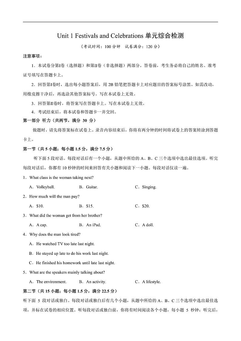 人教版(2019)高中英语必修第三册Unit 1《Festivals and Celebrations》单元测试卷(解析卷)第1页