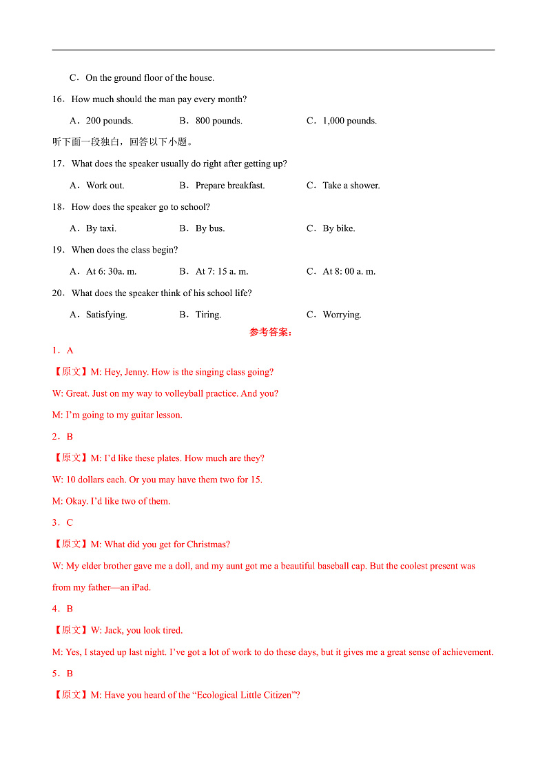 人教版(2019)高中英语必修第三册Unit 1《Festivals and Celebrations》单元测试卷(解析卷)第3页