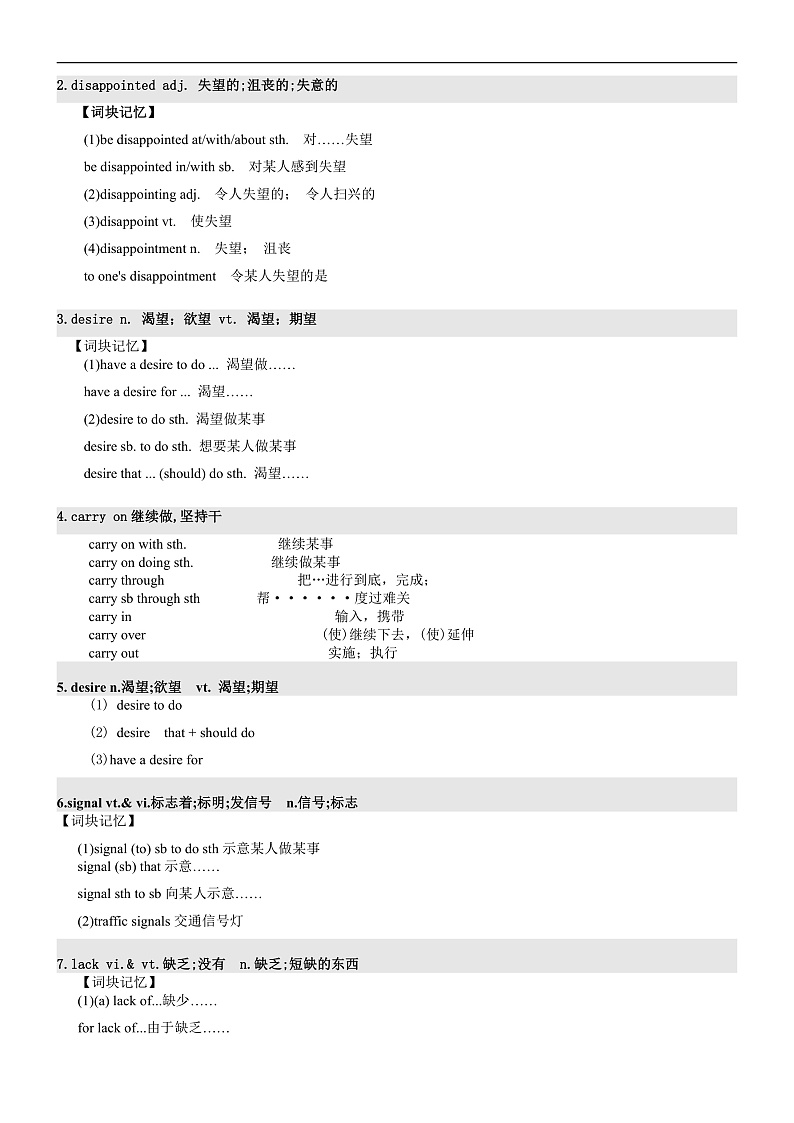 人教版(2019)高中英语必修第三册Unit 4《Space Exploration》单元知识清单第2页