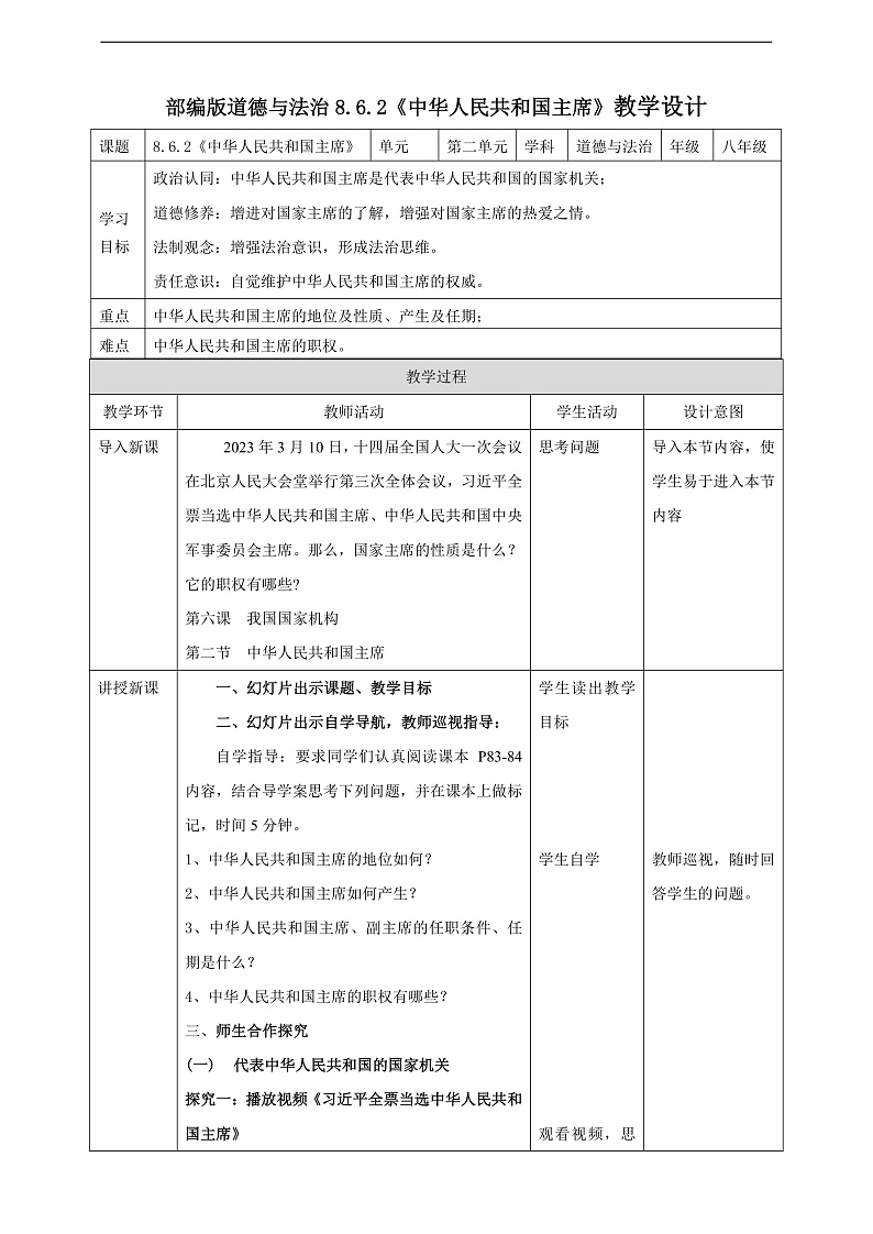 3第1页
