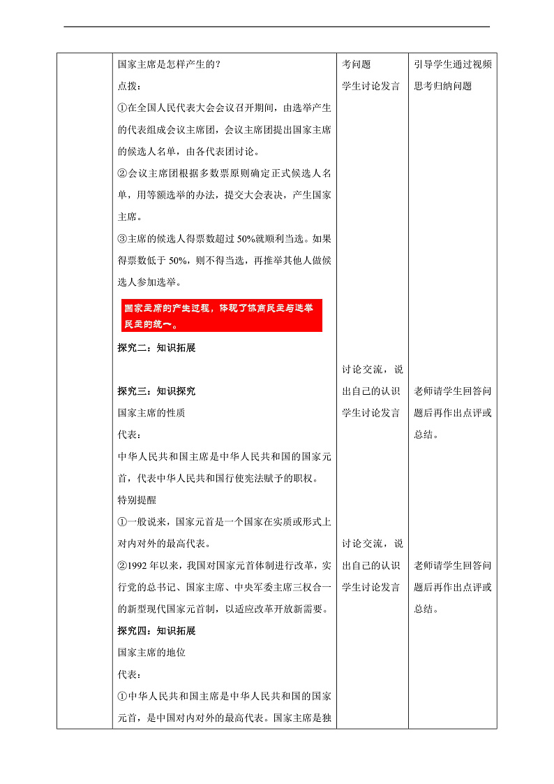 3第3页