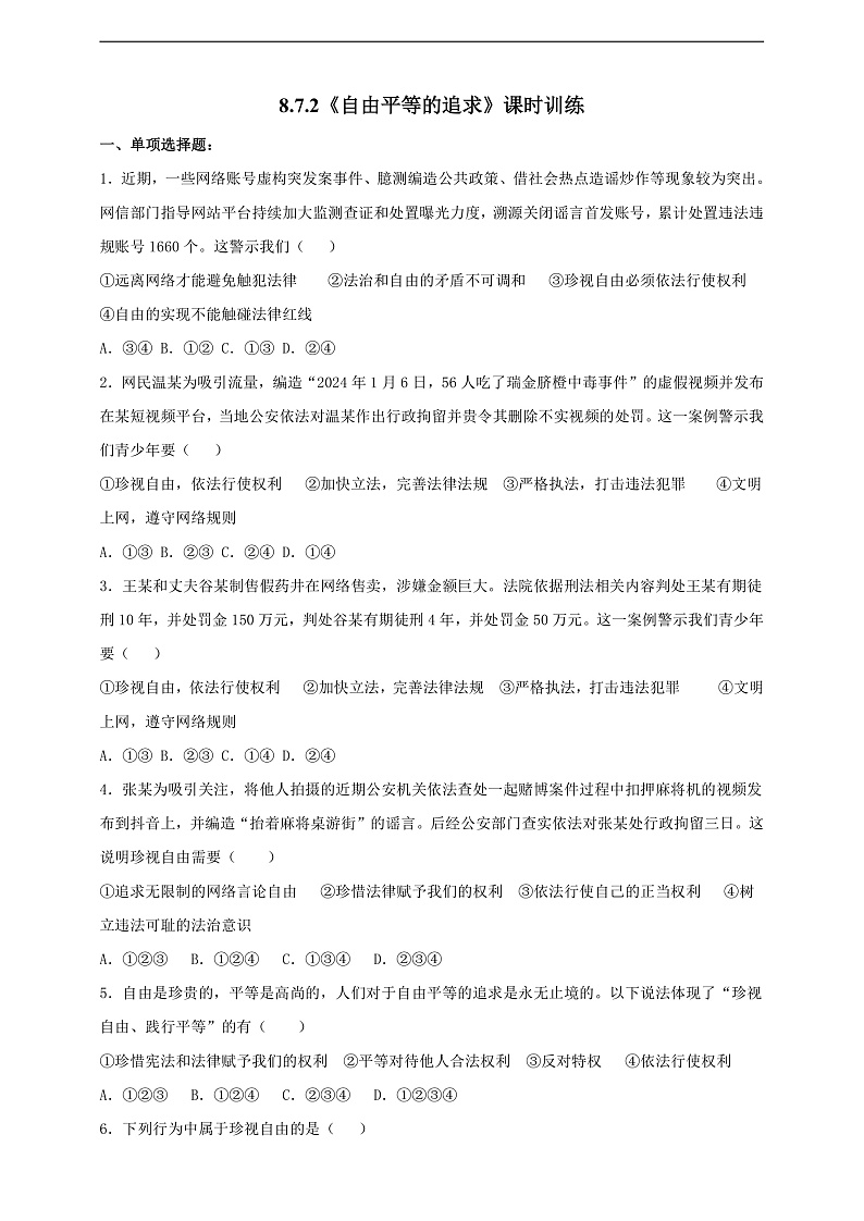 3第2页