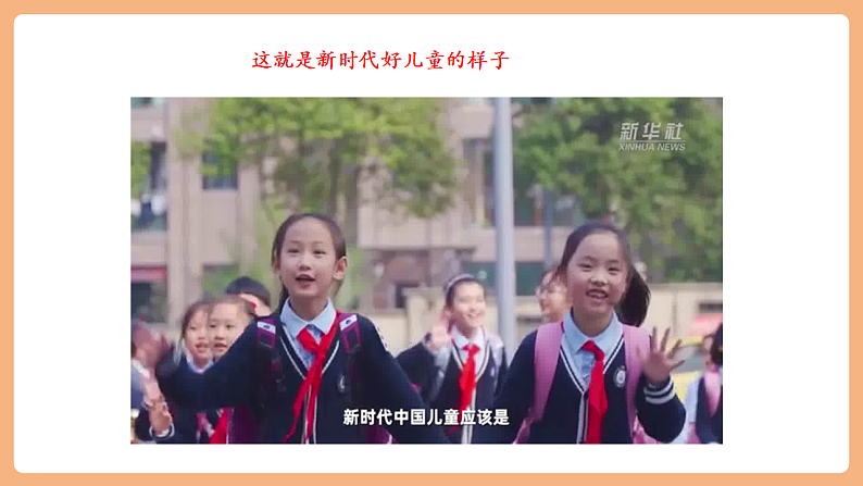 9.5.1《走向世界大舞台》第7页